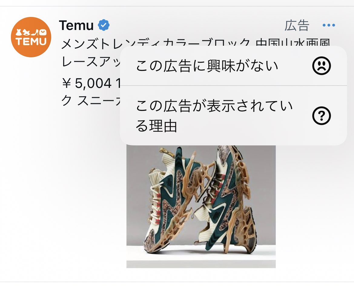 これは「Twitterアカウントに紐付けられているタイプ」のプロモーションツイート広告なので、全アカウントブロック すれば表示されませんが、最近出てきた「プロモーションツイートに見せかけた、広告バナー」は消せません 殴るぞ ↓ツリーで経過を見ています