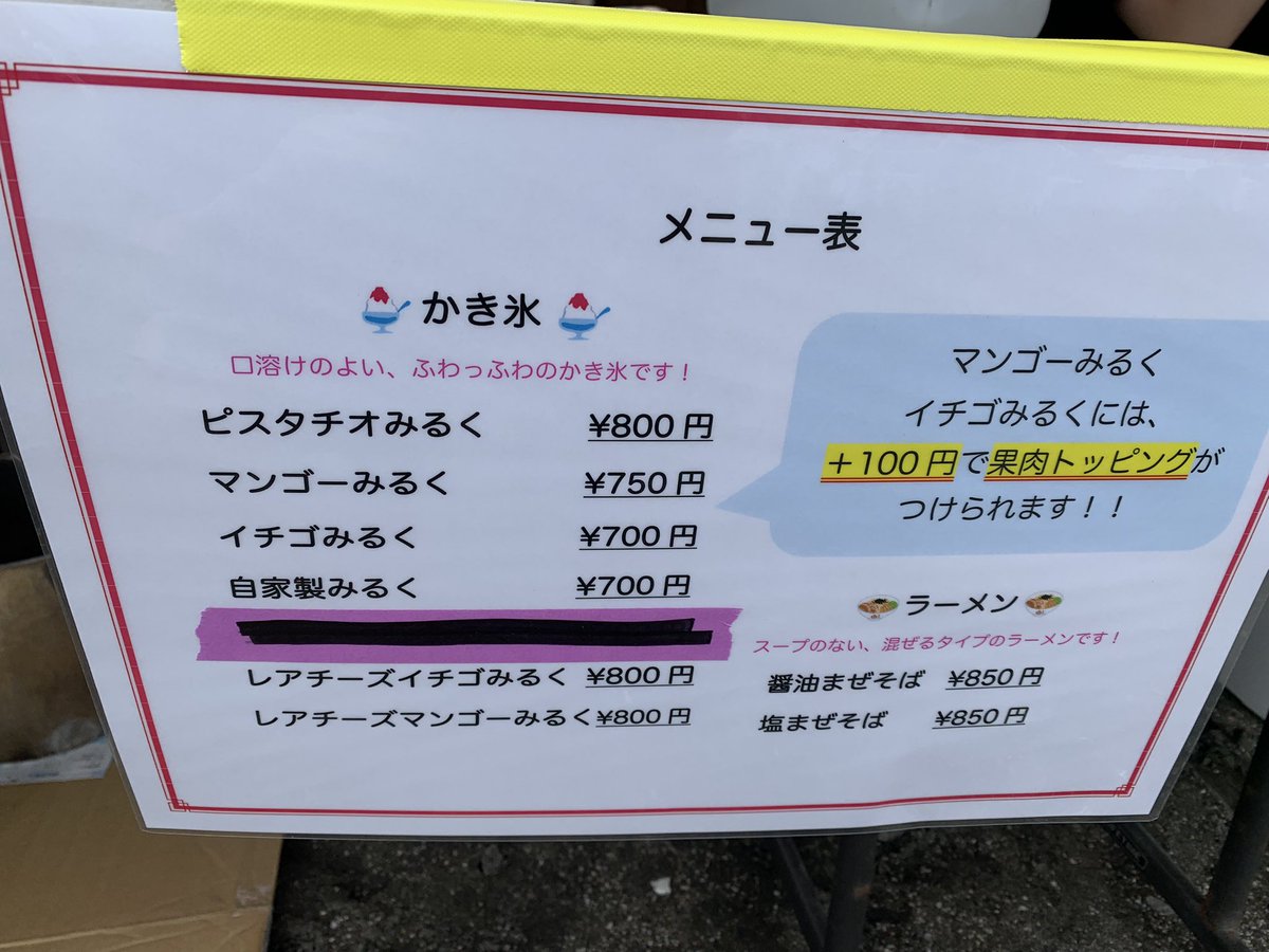 aquaveil888's tweet photo. 旅氷🍧久々のアップ🙇
今回の出店場所は、九十九里・太東海岸✨

シェフ斎藤の前職は、サーフボードを作る職人でした🏄
その関係もあり、たまにお呼ばれするんです😆

今回のメニューは混ぜそばにかき氷🍧

海辺は、風が強く両方とも作るの大変です笑

お近くの方も、そうで無い方もお待ちしてます♪ https://t.co/DZtHQVVcMP