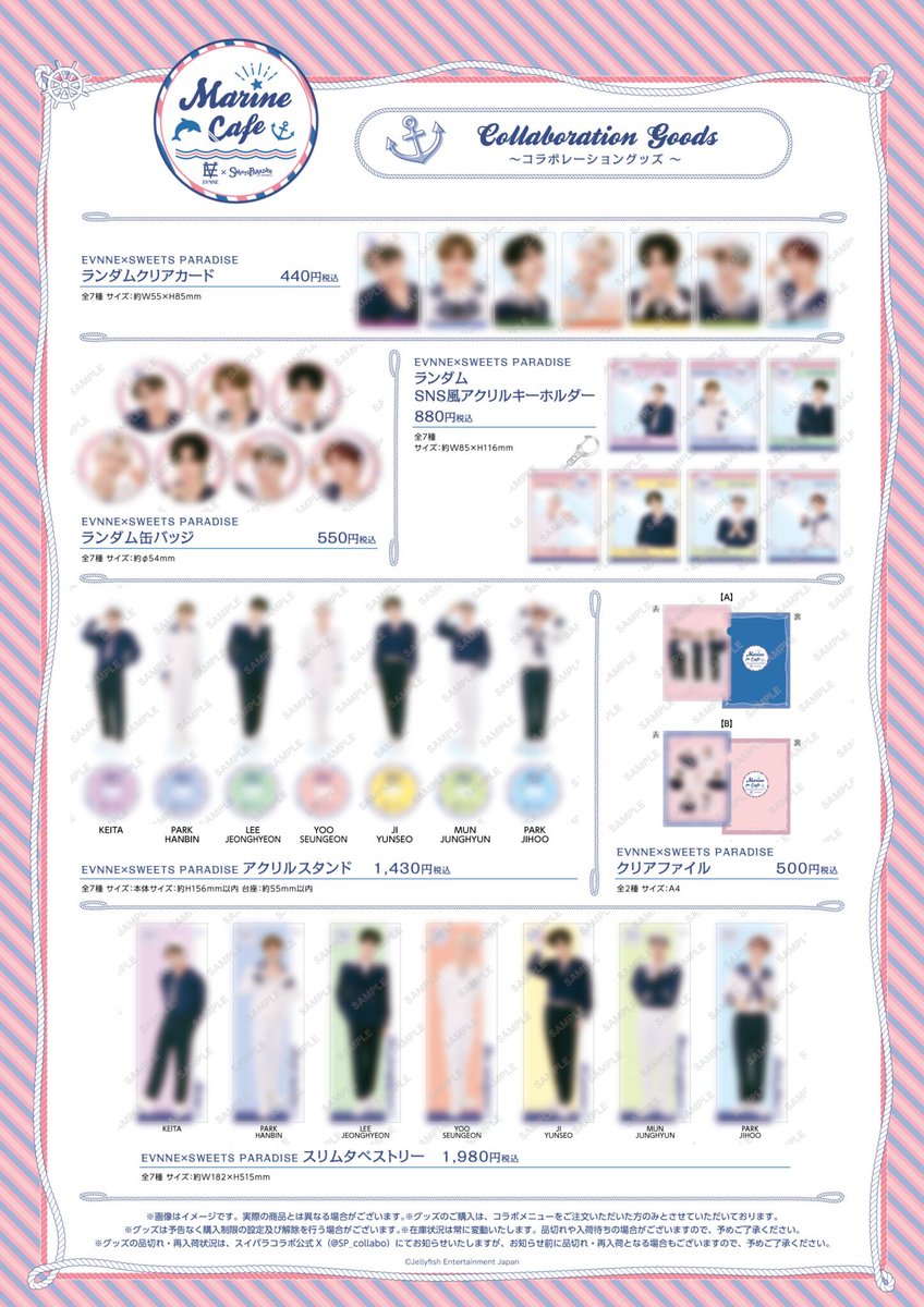 EVNNE×SWEETS PARADISE】コラボカフェ🚢 コラボカフェ限定グッズの事後