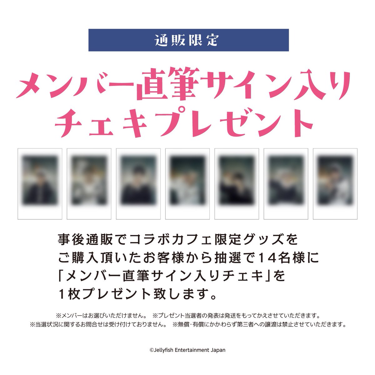 EVNNE×SWEETS PARADISE】コラボカフェ🚢 コラボカフェ限定グッズの事後