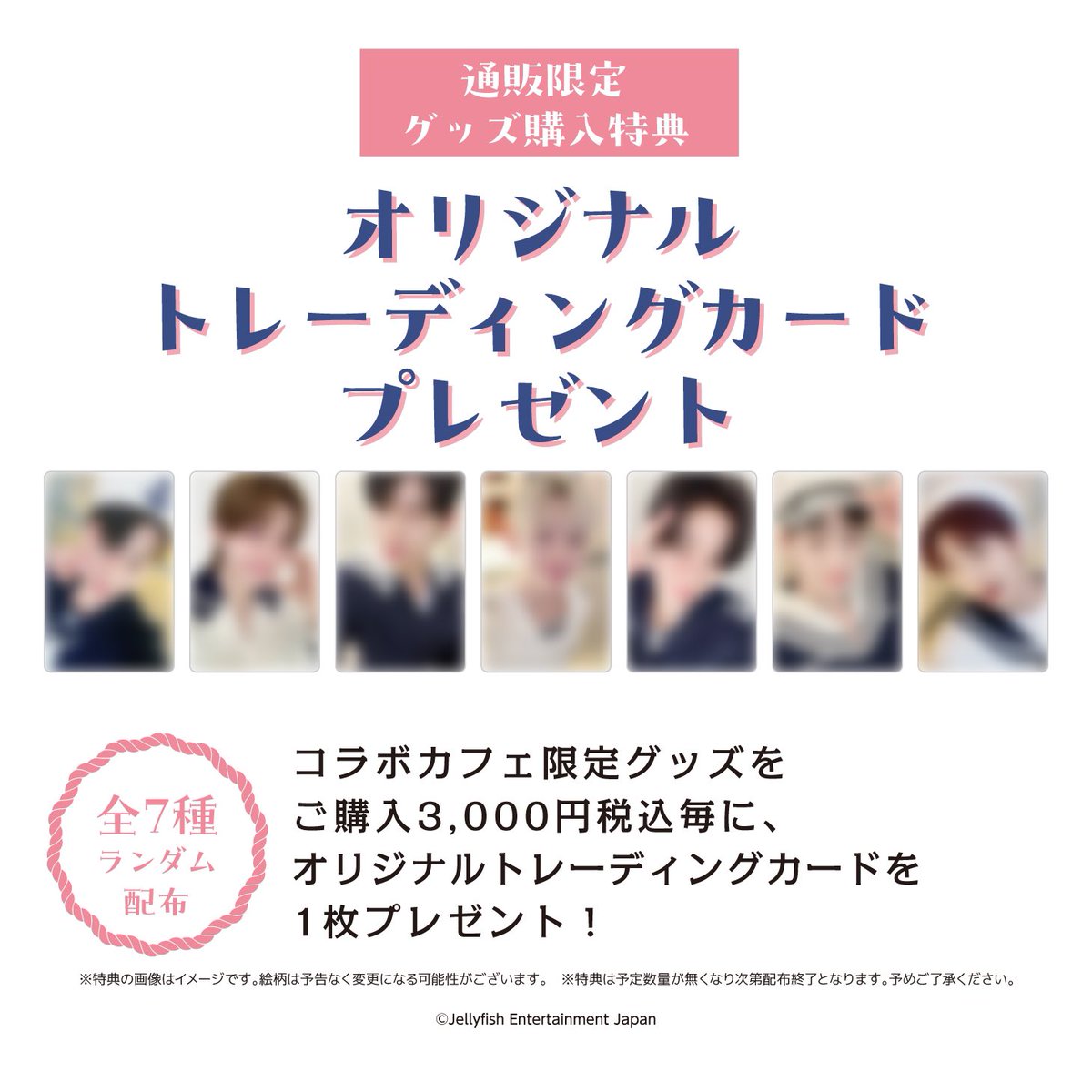 EVNNE×SWEETS PARADISE】コラボカフェ🚢 コラボカフェ限定グッズの事後