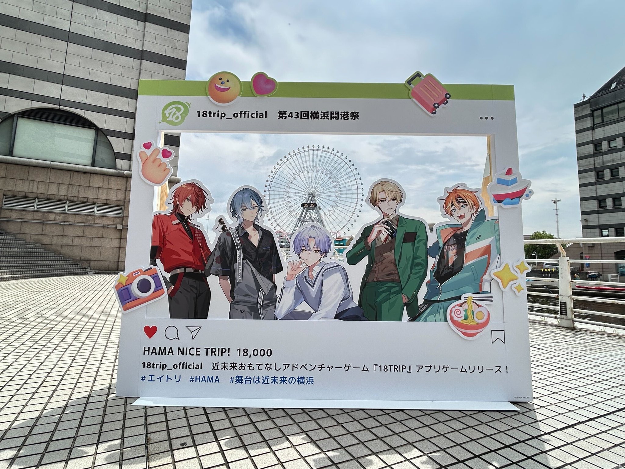 18TRIP エイトリ 全体会議 横浜開港祭 社員証ストラップ 18TRIP エイトリ 全体会議 横浜開港祭 社員証ストラップ