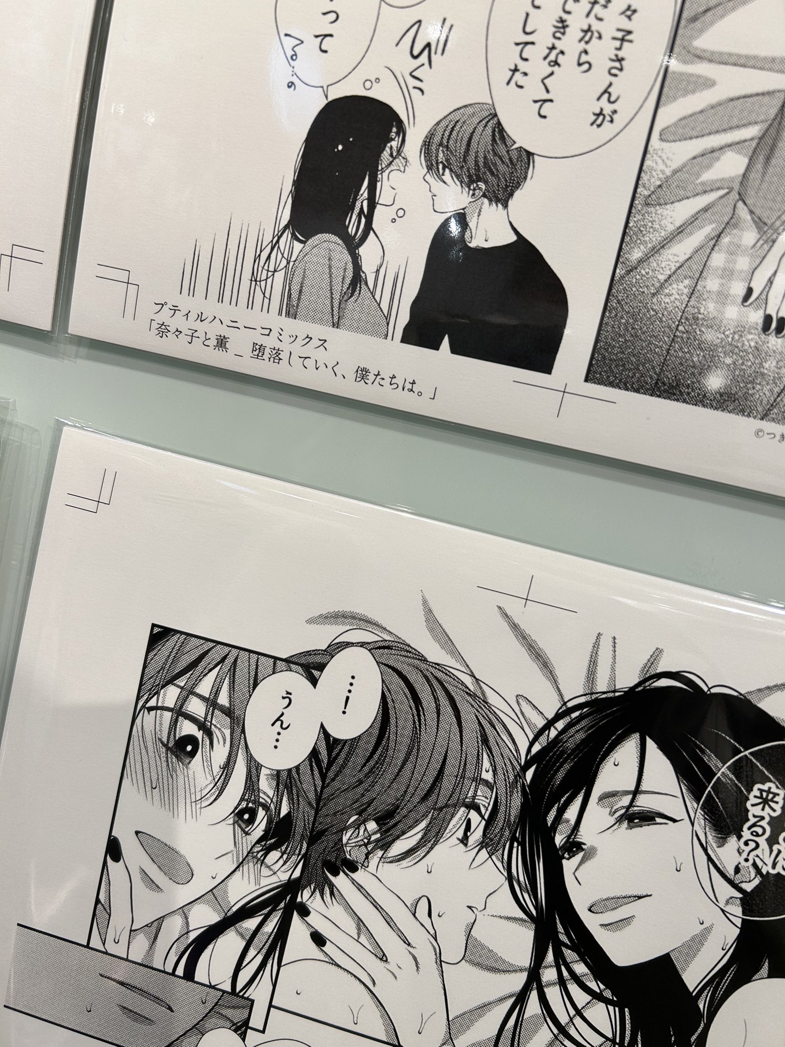 【受注生産】つきのおまめ 奈々子と薫 直筆サイン入り アクリルプレート 数量限定・直筆サイン入】A4アクリルプレート／ななかお〈つきの