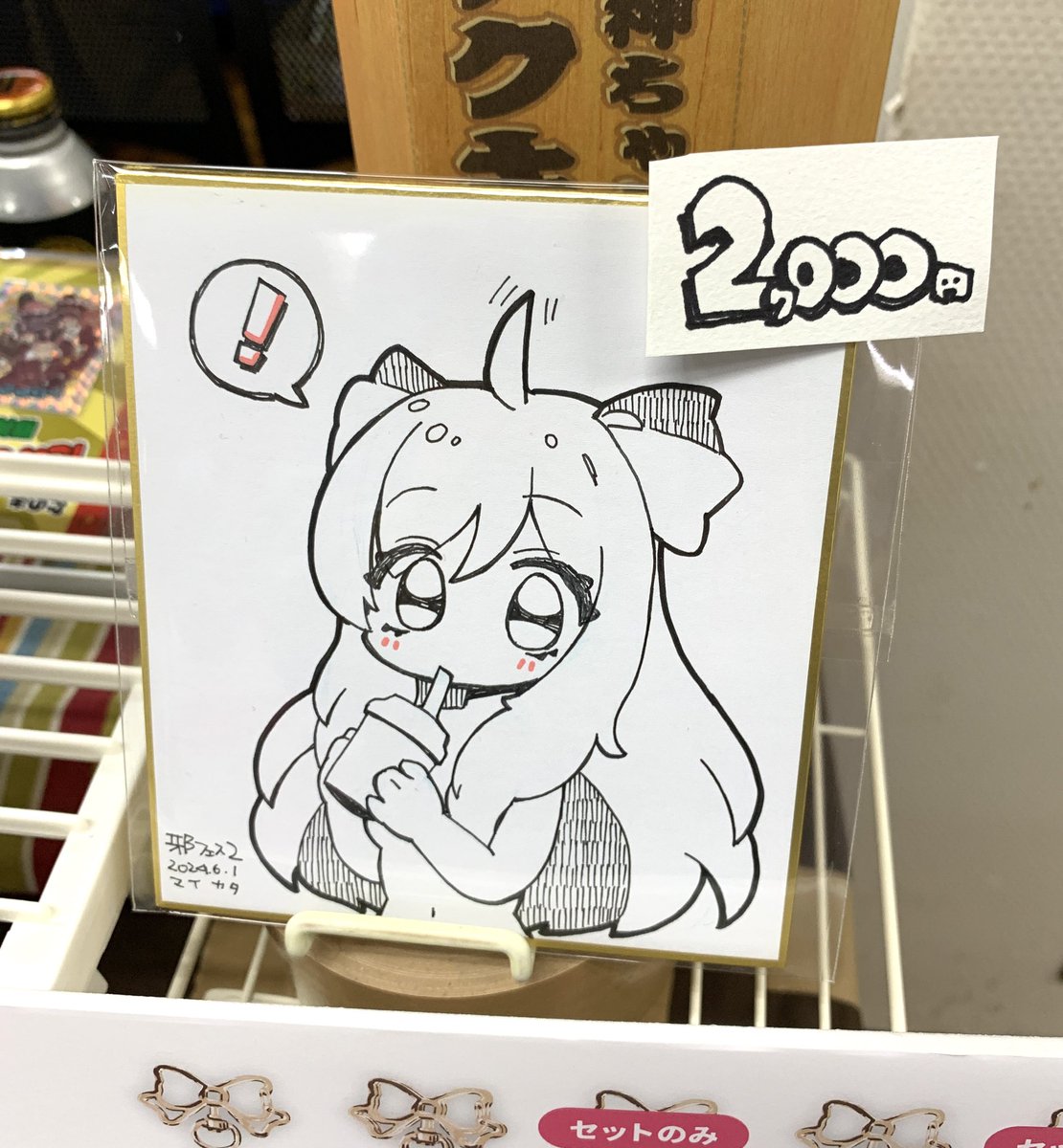 #邪神ちゃんフェス2
本日は邪ゆり全年齢いちゃいちゃ本、某チョコシール、インパクトちゃんアクキー、色紙があります。インパクトちゃんアクキーは数の少ない「金保留」「激アツ」はセットのみになります。よろしくお願いします。 