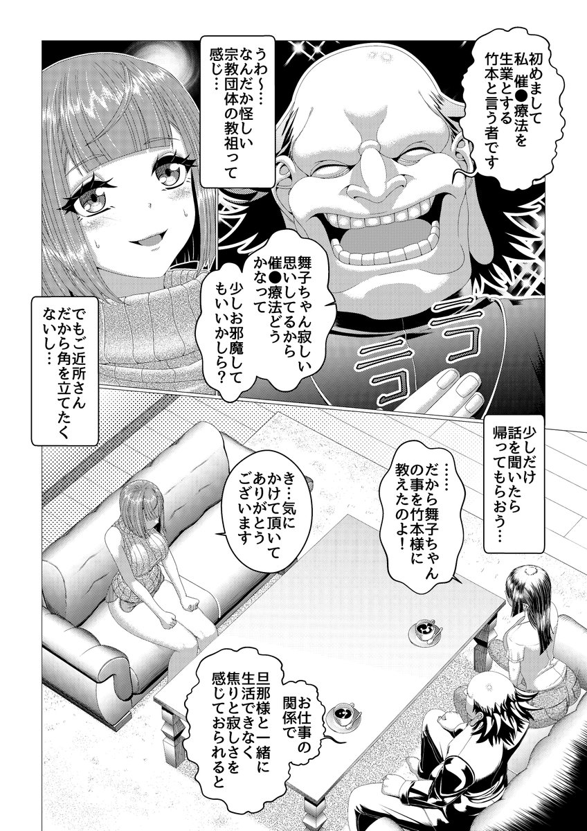 #6月になったのでフォロワーさんに自己紹介しようぜ
成人向け漫画描き兼絵描きです📖✍️😀
略奪療法!〜奪われた若妻〜
FANZA🔞【https://t.co/vP6iYEKAoo】
FANZA🔞(単話)【https://t.co/xEuhhO3eIl】
DLsite🔞【https://t.co/hUU9M5yAqz】
DLsite🔞(単話)【https://t.co/OKXlotPveR】