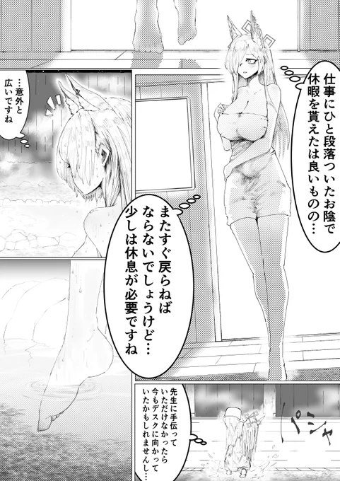温泉カンナ① 