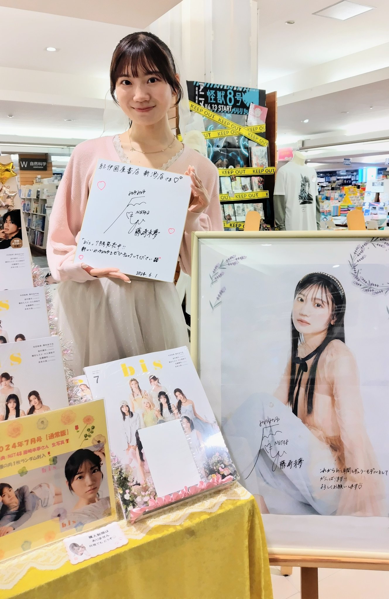紀伊國屋書店新潟店 on X: 