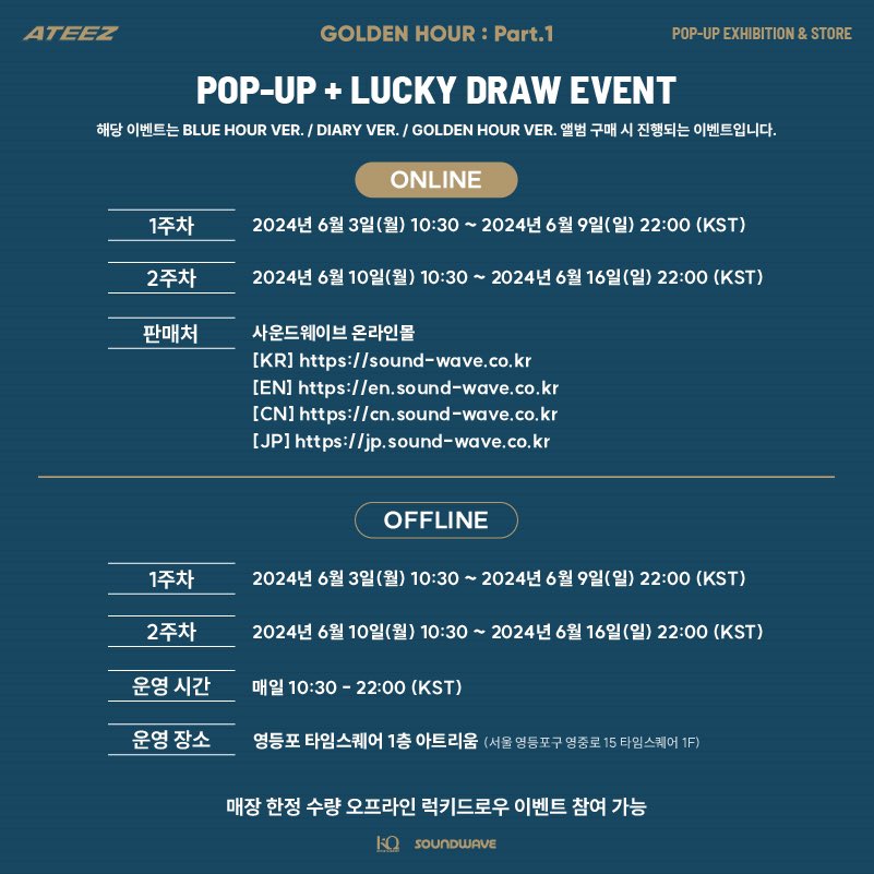 ateezpopup_sw's tweet photo. ATEEZ 10TH MINI ALBUM [GOLDEN HOUR : Part.1] 
POP-UP EXHIBITION &amp; STORE
⠀
POP-UP &amp; SPECIAL LUCKY GIFT EVENT
⠀
��� 2024. 06. 03. MON - 06. 09. SUN (KST)
📍 TIMES SQUARE 1F ARTRIUM &amp; SOUNDWAVE ONLINE MALL
⠀
@ATEEZofficial
⠀
#에이티즈 #ATEEZ #WORK
#GOLDENHOUR #GOLDENHOUR_Part1 https://t.co/1AbBCpV00q