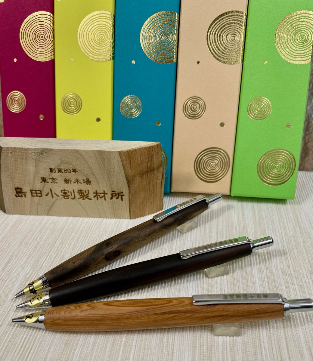 好評頂いている島田小割製材所の ＃木軸シャープペン の人気木材、黒柿