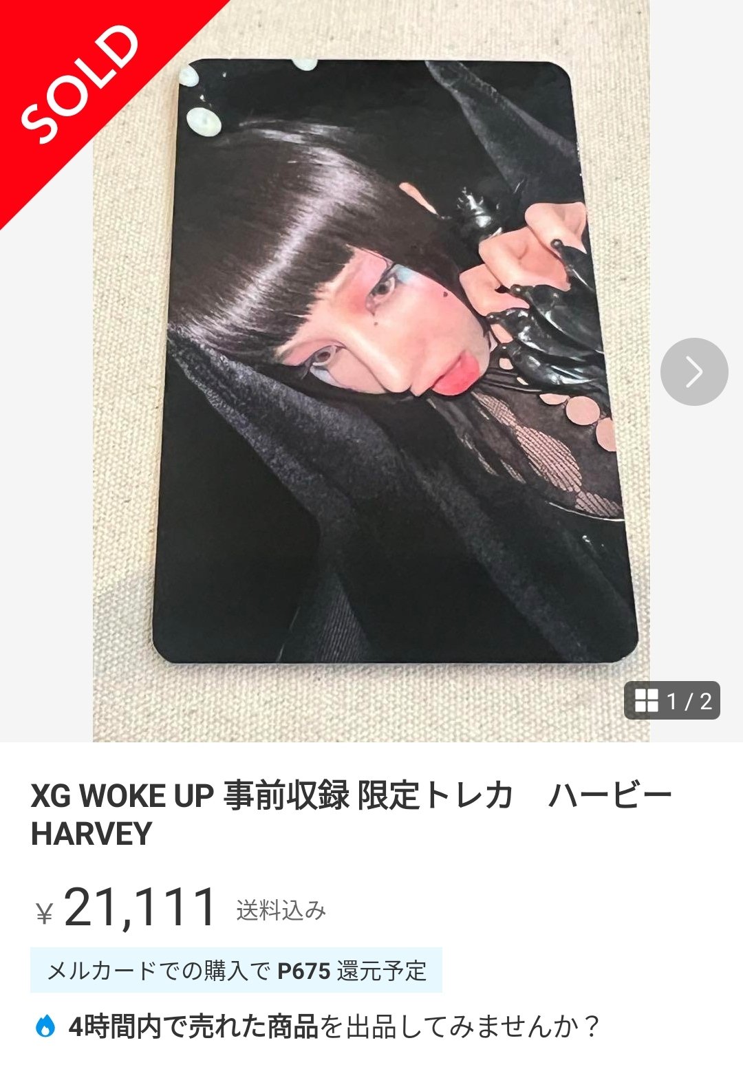 XG ジュリアJURIA WOKE UP サノク 事前収録 限定トレカ