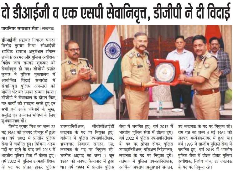 #UPPInNews #UPPolice