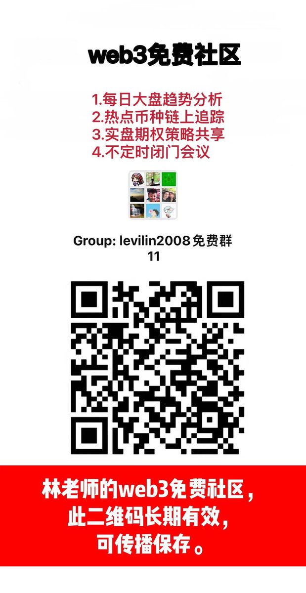 _Captain2016's tweet image. 分享一个web 3社区

来自@levilin2008 林老师的链上分析社区

在这个社区学到了很多

人们经常说有的人出生就在罗马

有的人出生是牛马

但在web 3的世界

大家都能够指鹿为马  

web3世界  大家都是平等的韭菜   

也意味着  有平等的暴富机会