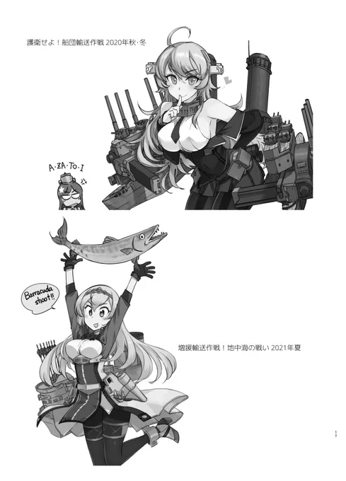 明日の神戸入り楽しみです。アイオワ漫画本はちょっと間に合いませんでした…申し訳ありません。次回に回させていただきます。代わりではないですがイラストまとめ本作りましたのでどうぞよければ! 