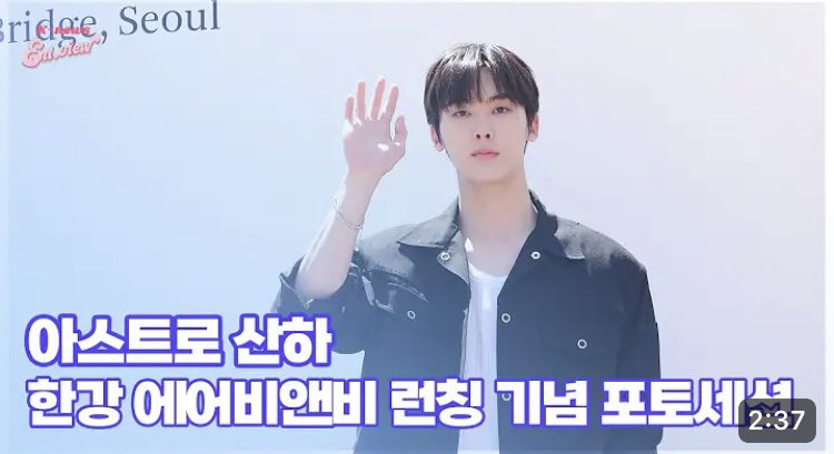 dazedsanha's tweet photo. 240528 - Videos of Sanha at a promotional event for Airbnb and Sky Suite for the ‘world’s first’ hotel on a bridge which will be opening in July!

🔗 https://t.co/RlexT5XM13
🔗 https://t.co/E1L1dBWTez
🔗 https://t.co/HojHJmhwdo
🔗 https://t.co/ulQAUJAOoy

#YOONSANHA #윤산하 https://t.co/A97r4SjiHE