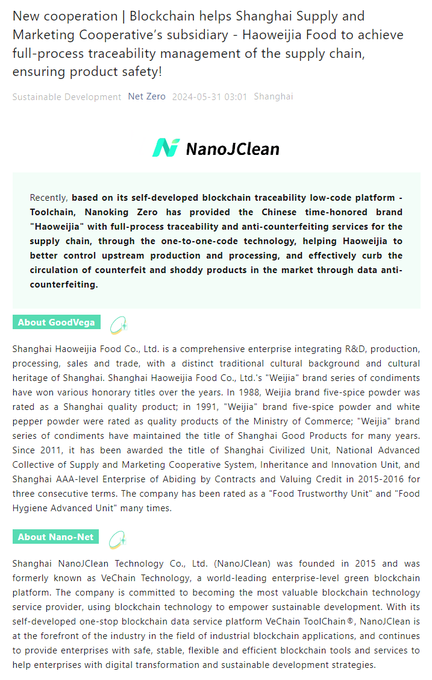 🌐 Exciting collaboration! @NanoJClean, built on #VeChain, teams up with Shanghai Supply & Marketing Cooperative’s Haowejia Food for full-process blockchain traceability, ensuring product safety & combating counterfeiting! 🔒🍜 

mp.weixin.qq.com/s?src=11×…