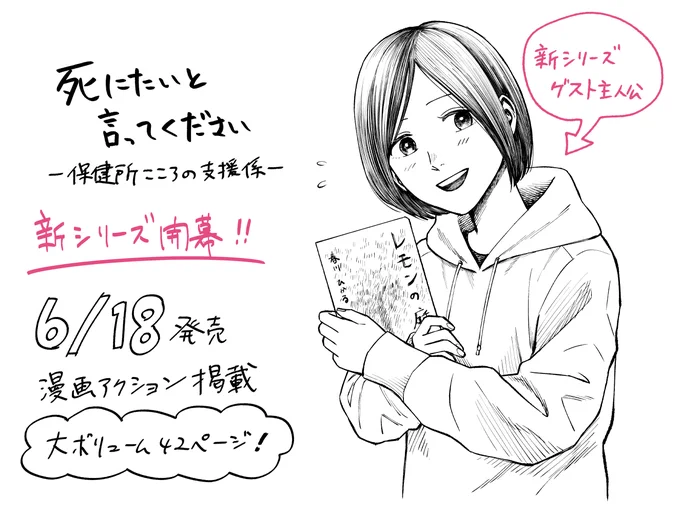 無事脱稿したので、掲載スケジュールのお知らせです
お待たせしました🙇

#しにいつ 