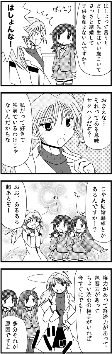 3/12 