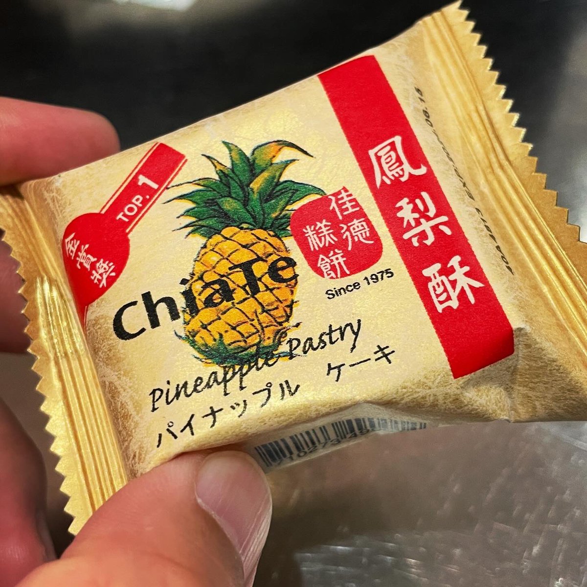 fudao_morioka's tweet photo. 鳳梨酥（パイナップルケーキ）
食べ比べ

「佳徳糕餅（ChiaTe）」
1975年に創業した老舗は、台北市主催の「パイナップルケーキ大会」で、2006年初代グランプリを獲得し、日本人にも知られた存在

#佳徳糕餅 #ChiaTe #パイナップルケーキ #台湾 #台北 #鳳梨酥 #食べ比べ #土産 #旅行 https://t.co/C1r6AlUG0e