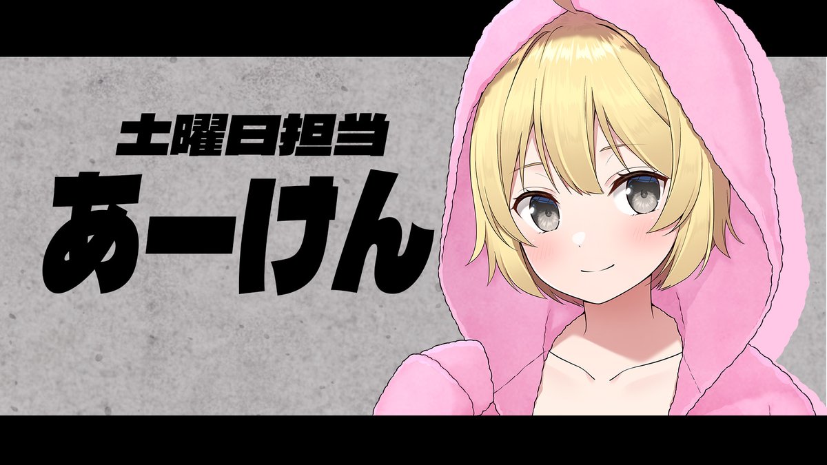 こんにちは！あーけんです。 6月になってしまいましたね…そろそろ2024