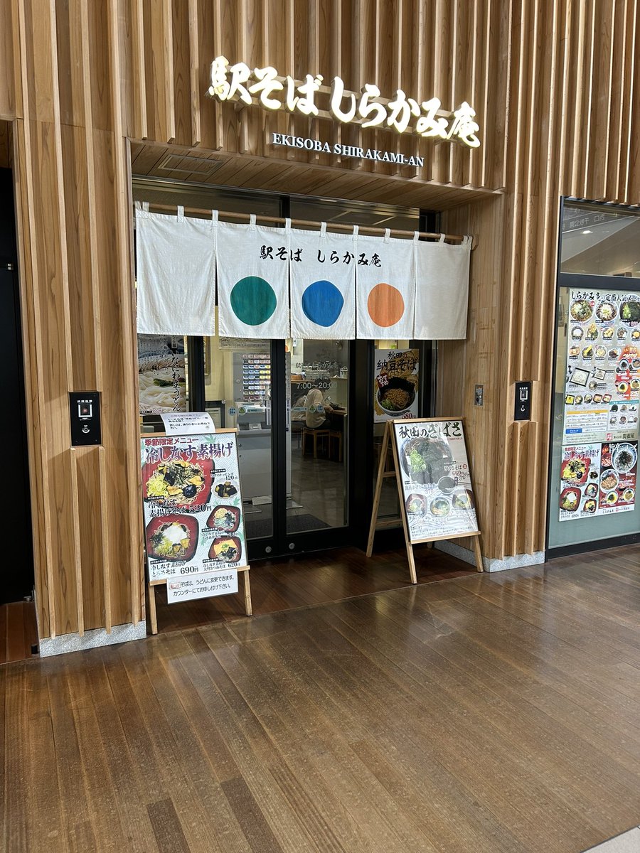 6月より、季節限定メニュー「ナス素揚げそば」が始まりました♪＃駅そば　＃秋田駅　＃関根屋　＃しらかみ庵　＃ナス　＃そば　＃秋田駅そば　＃秋田駅中央改札前　＃ぽぽろーど