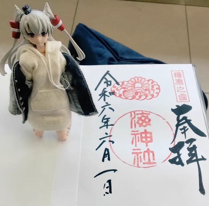 ごしゅ活
垂水にある潜水艦おやしおの艦内神社、ウェミ…海神社の御朱印を頂きました🛐
明日の神戸かわさきの成功とアケの改二中破をお願いしてきましt💥💥💥💥 