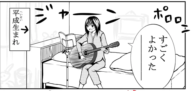 #妹と兄とギター           

途中経過19        

P4の3コマ目まえよりちゃんと描きました (1枚目)。

2枚目は前回です。        

このコマは保留にして別のとこやります。 