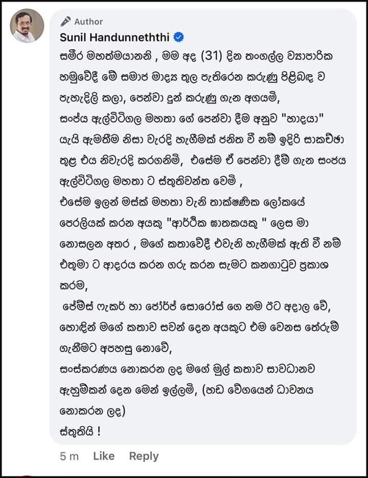 @Dailymirror_SL Daily error of  misinformation and misinterpretation 🤡