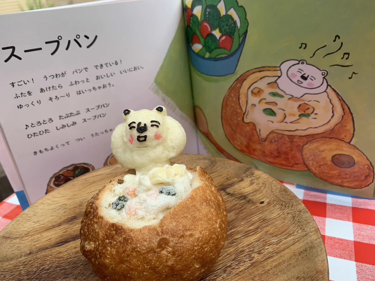 しろくまシリーズ 絵本 8冊セット 柴田ケイコ パン屋の本屋 on X: 