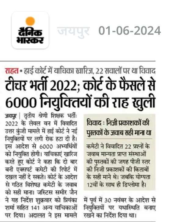 तृतीय श्रेणी शिक्षक भर्ती 2022 ......

<a href="/JATbera1/">Bhera ram</a> <a href="/rb_jaat/">Rajendra Bidiyasar【 राहगीर 】डीडवाना</a> <a href="/SunilGatiyala21/">सुनील चौधरी🖋️🖋️</a> 
#Education #teacherExam