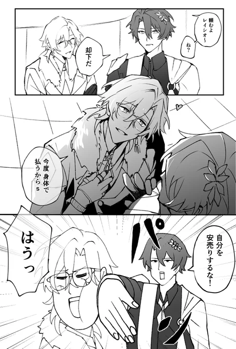 レイチュリ(?) 