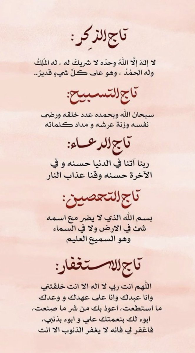 ajme77_'s tweet photo. ماتاخذ من وقتكم دقيقه الله يجزاكم خير💐 https://t.co/BhTirt522Q