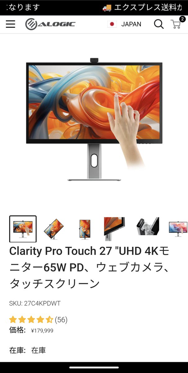 miyatanodouga's tweet image. #ALOGIC のモニター気になりすぎてる🌚
Clarity Pro Touch 27
27インチ 4K 光沢モニター（32インチ有り）
Adobe RGB 99%
タッチ、スタイラス使用可能
内蔵Webカメラ有り←美しい
めっちゃ気になるよ〜😇

#ClarityProTouch
@AlogicCorp
