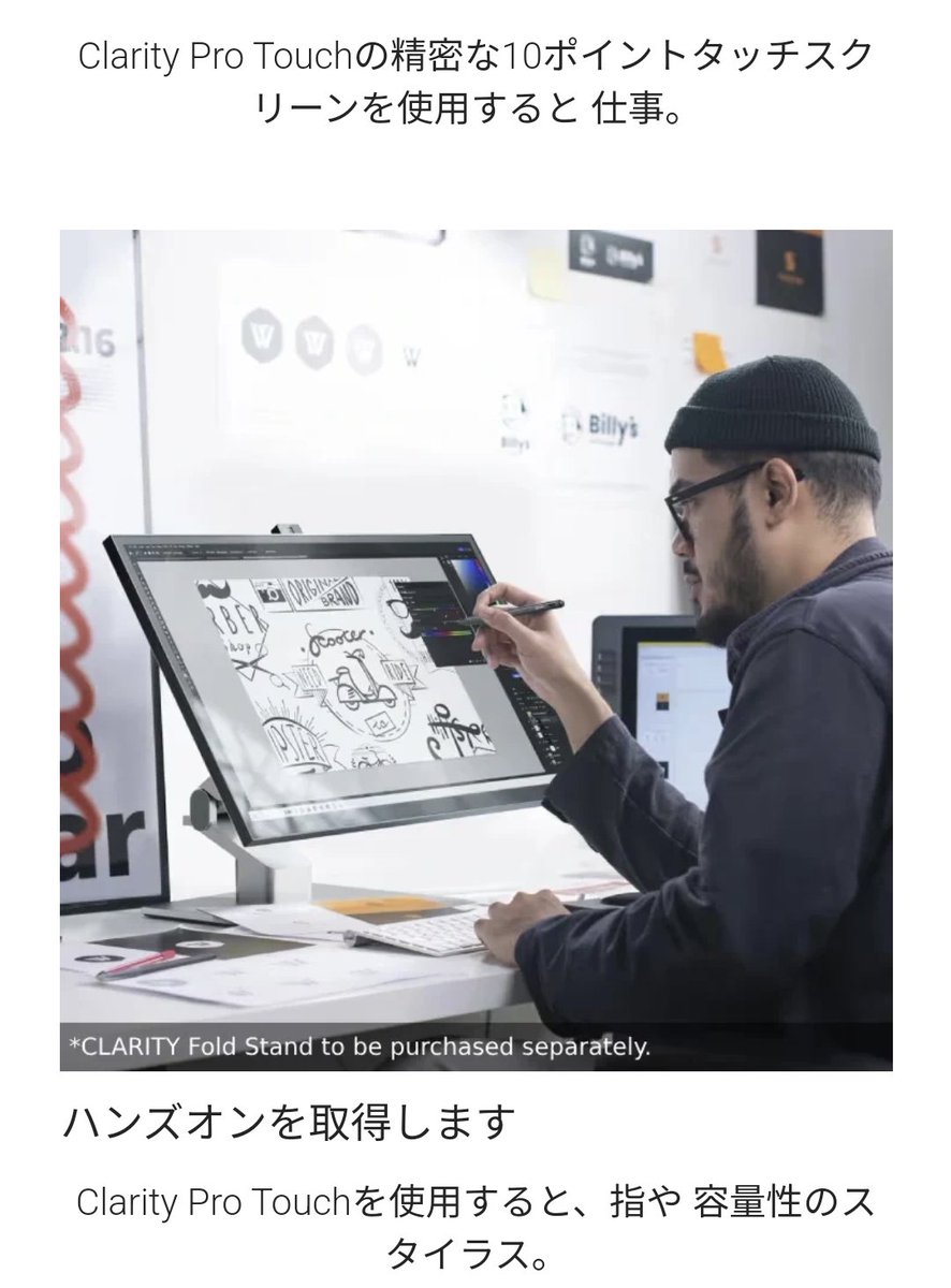 miyatanodouga's tweet image. #ALOGIC のモニター気になりすぎてる🌚
Clarity Pro Touch 27
27インチ 4K 光沢モニター（32インチ有り）
Adobe RGB 99%
タッチ、スタイラス使用可能
内蔵Webカメラ有り←美しい
めっちゃ気になるよ〜😇

#ClarityProTouch
@AlogicCorp