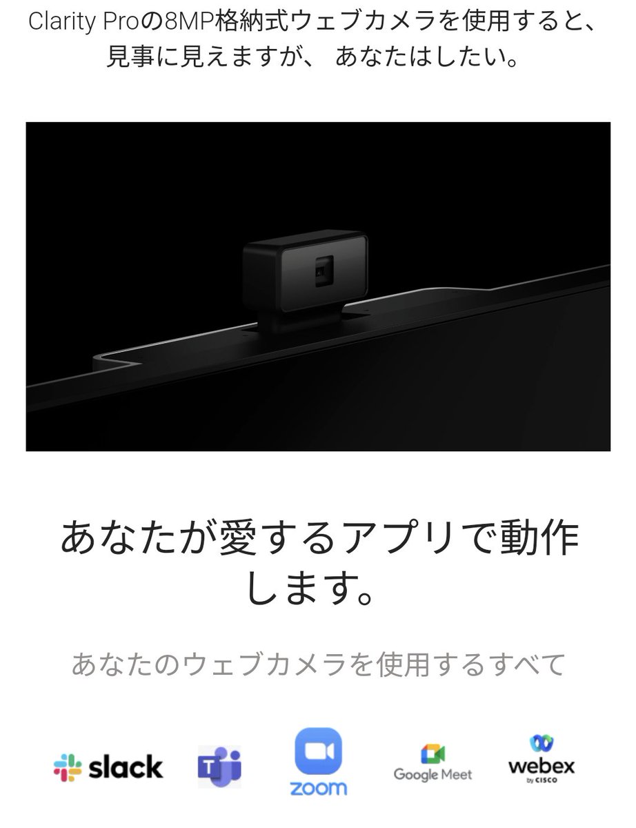 miyatanodouga's tweet image. #ALOGIC のモニター気になりすぎてる🌚
Clarity Pro Touch 27
27インチ 4K 光沢モニター（32インチ有り）
Adobe RGB 99%
タッチ、スタイラス使用可能
内蔵Webカメラ有り←美しい
めっちゃ気になるよ〜😇

#ClarityProTouch
@AlogicCorp