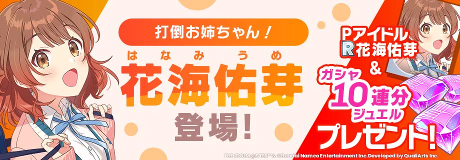 学園アイドルマスター／学マス【公式】 on X
