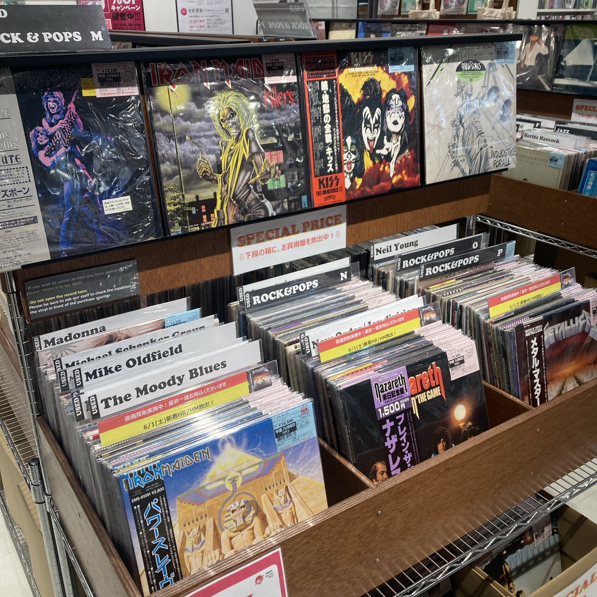 本日の中古廃盤特集は2本立て！

「和モノ新着放出」
「HARD ROCK/HEAVY METAL 新着放出」

どちらも良いもの揃ってます！
ご来店お待ちしております！！

#Osaka #vinylshop #vinylrecords #recordstore #アナログ #レコード #Shinsaibashi 
#vinyl #vinyladdict #vinylcommunity #vinylcollector