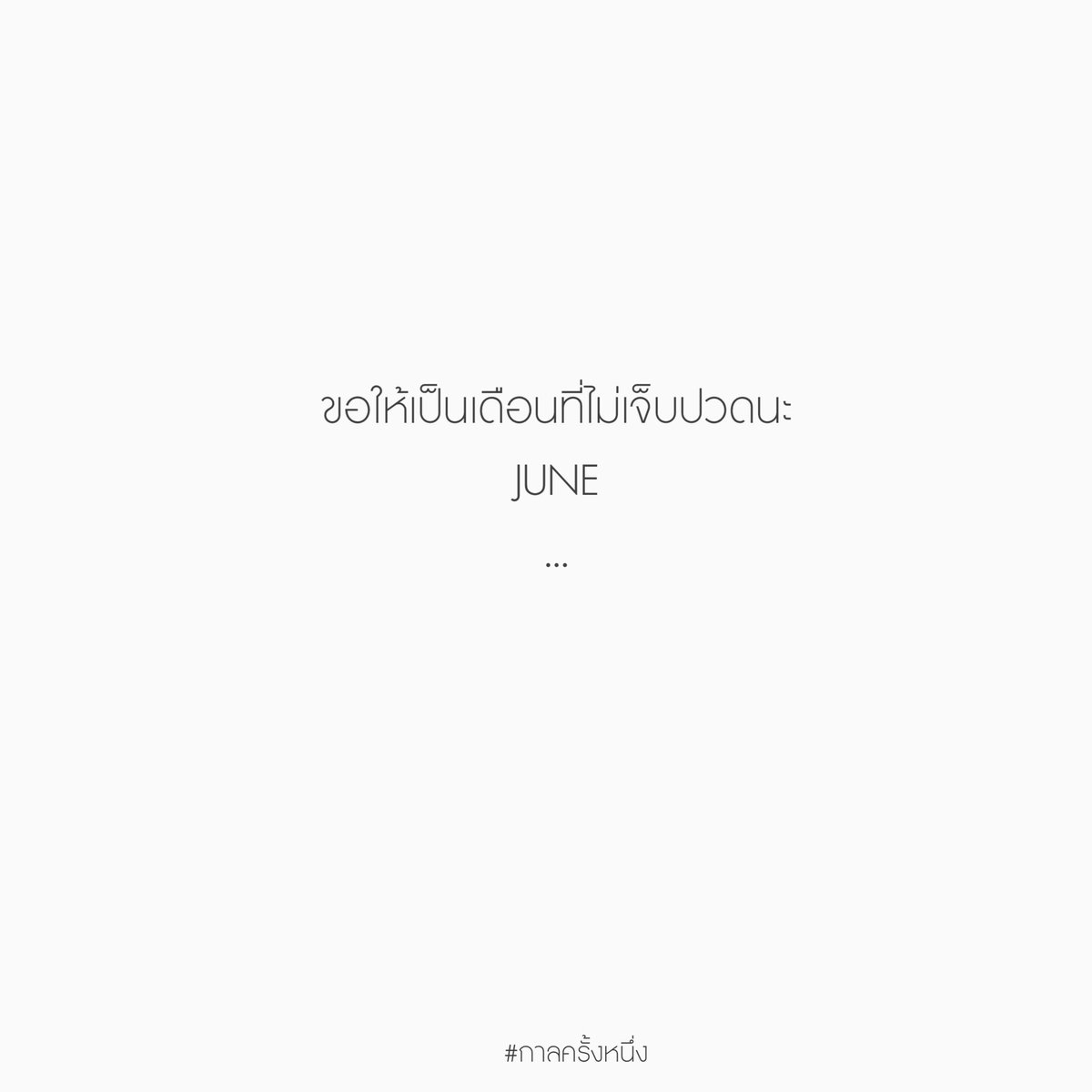 กาลครั้งหนึ่ง tweet media
