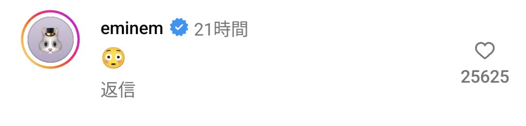 moluv_jp's tweet photo. Eminemが最新シングル”Houdini”をリリースしたタイミングで、SZAがEm "Lose Yourself"のカバーをIGで発表した。

SZAは新しいプロジェクト用の楽曲ではなく、「メンタルヘルスのために作った」と明かしているが、予想外の行動にEmもコメント欄に絵文字を残している。
https://t.co/emJV78VAZV https://t.co/rnBlGbWO0B