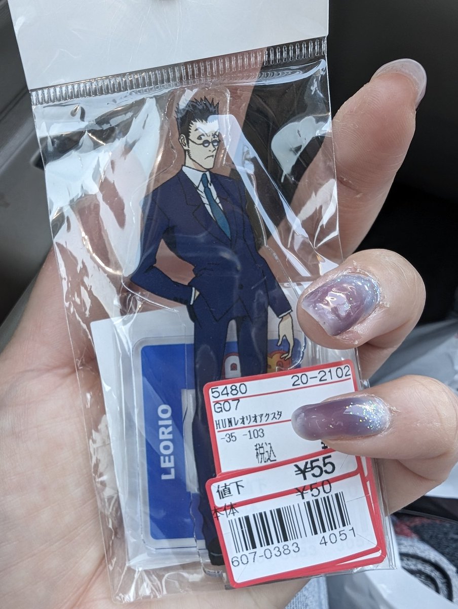 レオリオ！なんでそんなになるまで残っちまったんだよ！！(990円→55円)