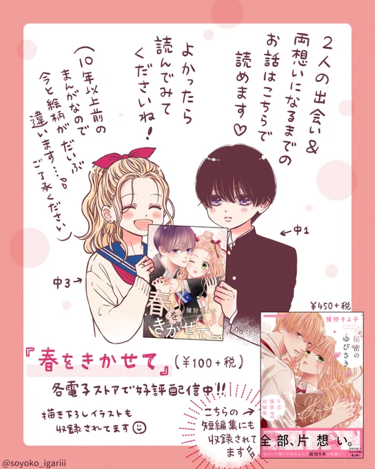 読んでくださってありがとうございます!
5年付き合ってる大学生カップルシリーズ「うさひな」です🐰💕
ふたりの出会いのエピソードはこちらから読めますのでよかったらダウンロードしてみてください🥰

🌸春をきかせて
https://t.co/0SYhfX94Fo
https://t.co/5uHKjgyh6f
https://t.co/lNqUqPesLP 