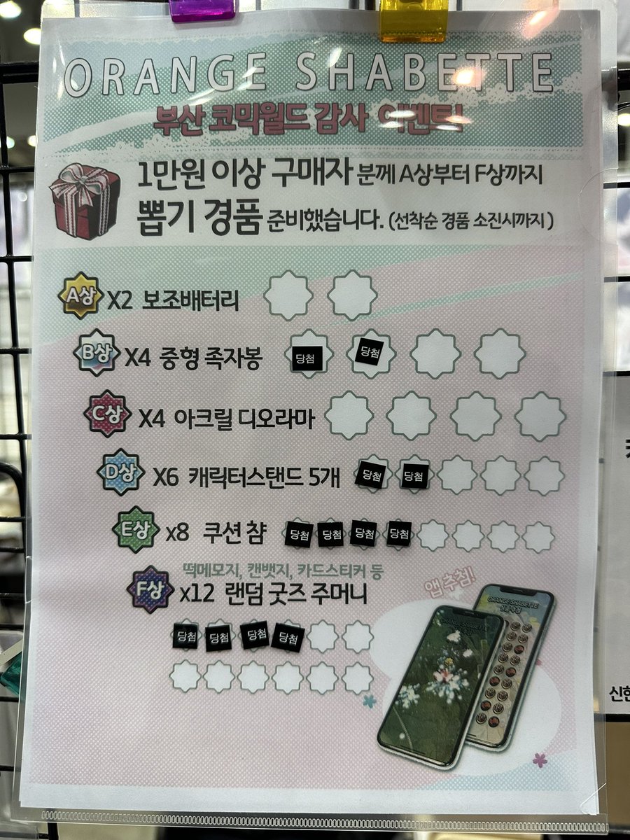 ★Mintchoco tweet media