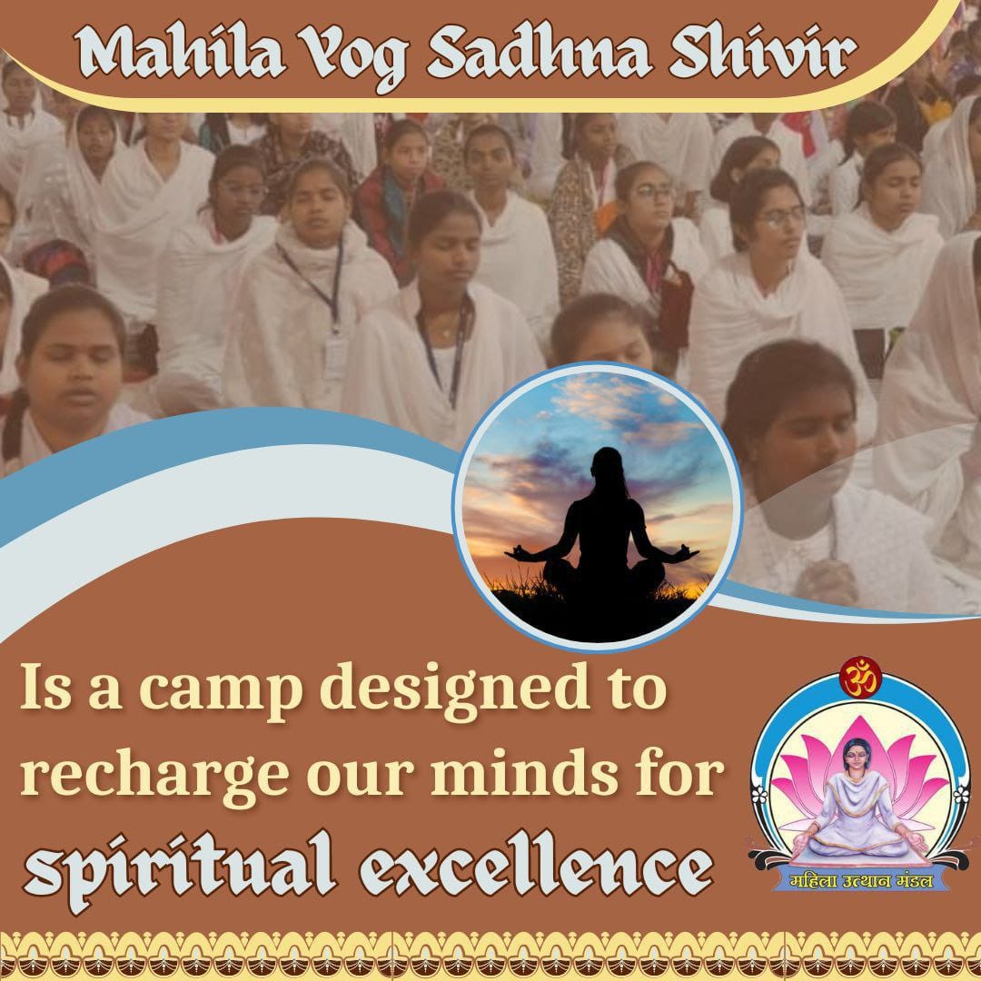 #NariTuNarayani 
Sant Shri Asharamji Bapu से प्रेरित 
Mahila Utthan Mandal द्वारा 2-8 जून
"महिला योग साधना शिविर" में नारी शक्ति को याद करवाया जाता है कि एक नारी अपने सभी बच्चों को ब्रह्म ज्ञानी बना सकती है।