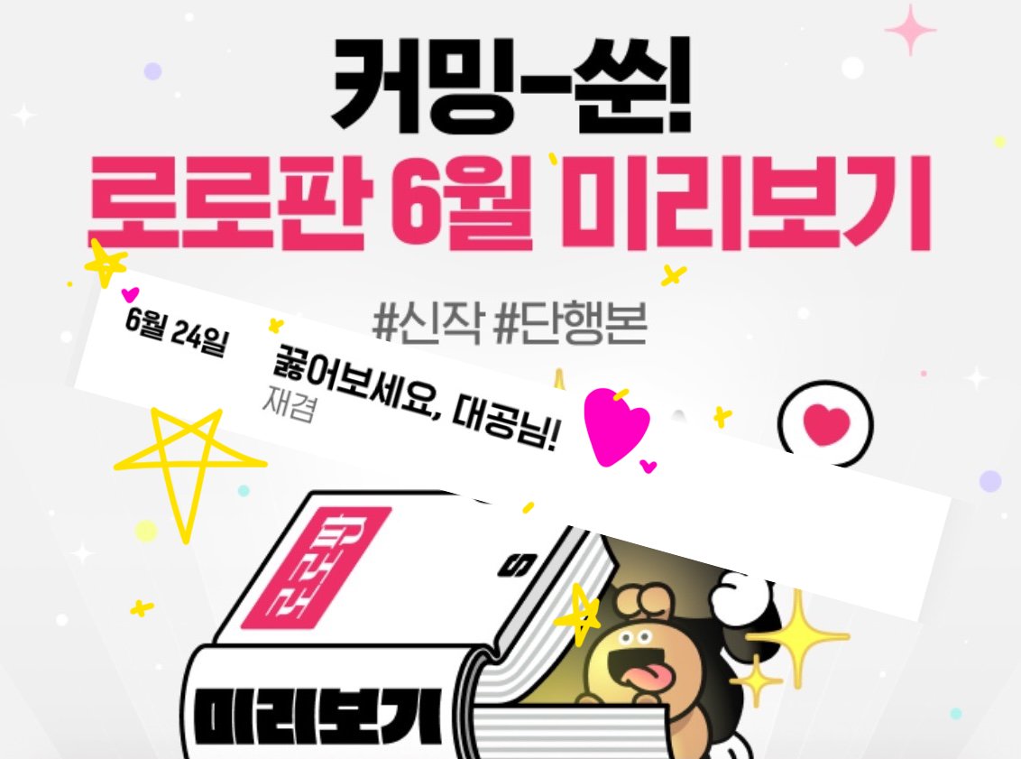 jjagyum's tweet photo. 안녕하세요... 그렇게 됐습니다.
2024년 상반기에 찾아뵙는다는 약속을 끄트머리에나마 지키게 되었어요...;;
개싸가지 야근자판기 상사와, 그런 상사를 패버리고 싶은 나머지 잘못된 선택을 하고야 말게 된 여주의 엉망진창 대환장 계약결혼 로코(라고 우기고 있습니다).
개봉박두. https://t.co/1raKXbKaUX