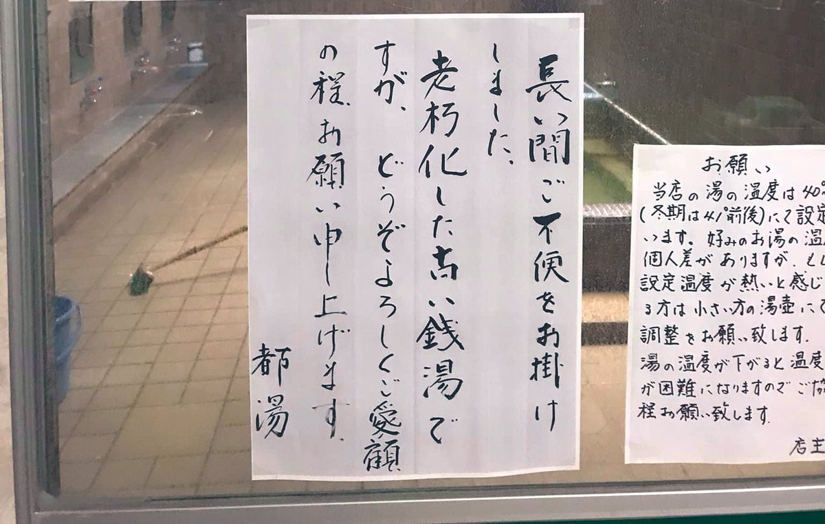 rPaVzbZG61H5n2y's tweet photo. 【営　業　再　開　で　す】

準備中のお写真、機械も無事動いて、本日からまたいいお湯沸きます。ご近所様、遠方の皆様、とってもいい天気の相生にどうぞお越しください。 https://t.co/jA6eK7uaDJ