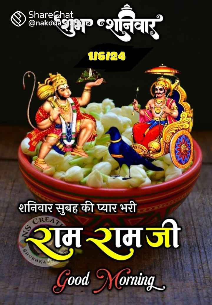 जय जय श्री राम