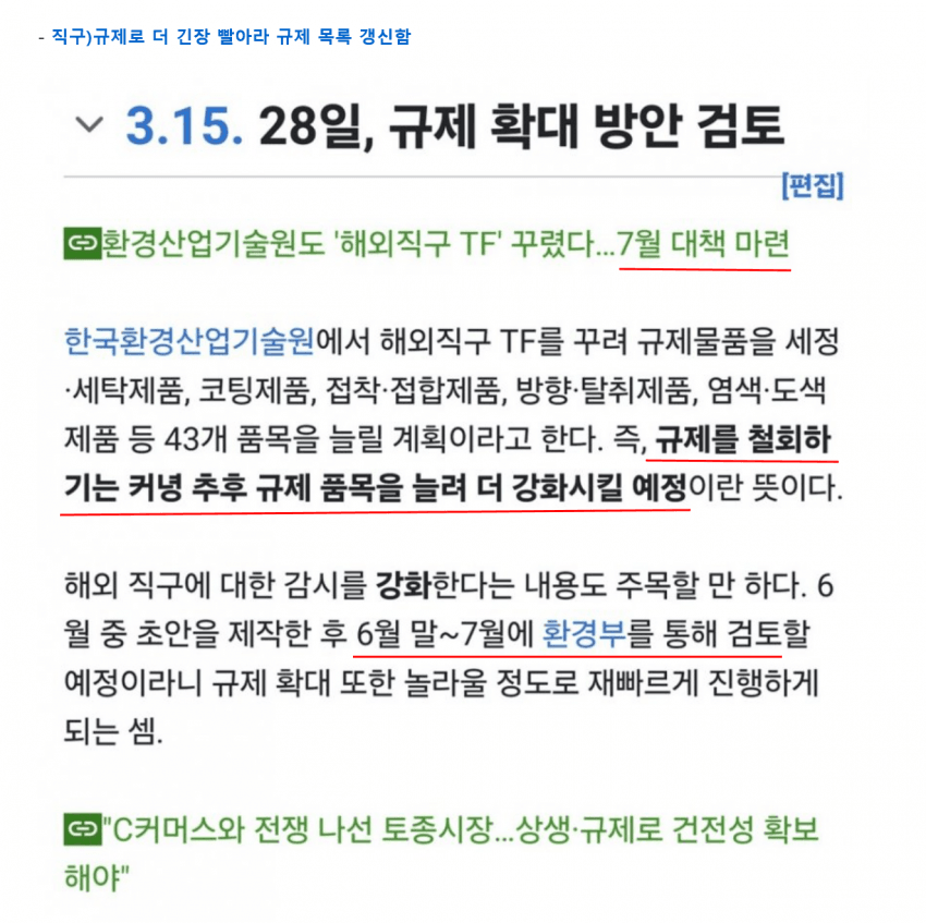 felix_x2x's tweet photo. 직구금지 근황)
7월부터 규제 품목 43개 품목을 추가 할 예정이래 https://t.co/CmMC5I1XxB