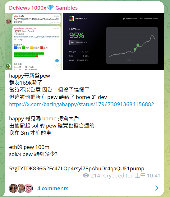 CryptoDevinL's tweet photo. happy哥新盤pew
群友169k發了
當時不以為意 因為上個盤子搞爛了
但這次他把他所有 pew 轉給了 bome 的 dev
https://t.co/GyRmerT0N9

happy 哥身為 bome 持倉大戶
由他發起 sol 的 pew 確實也挺合適的
我在 3m 才追的車

eth的 pew 100m
sol的 pew 能到多少?

ca
5zgTYTDK836G2Fc4ZLQp4rsyi78pAbuDr4qaQUE1pump