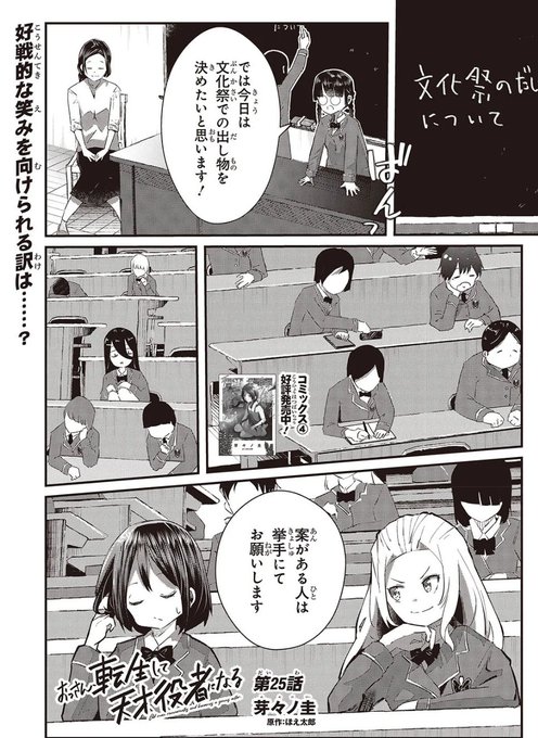 【web版連載更新情報】   

おっさん転生して天才役者になる25話①が更新されました📷よろしくお願いします🏫

カドコミ:https://t.co/ihC7tinRgx
ニコ静:https://t.co/7Z9owYy5zo 