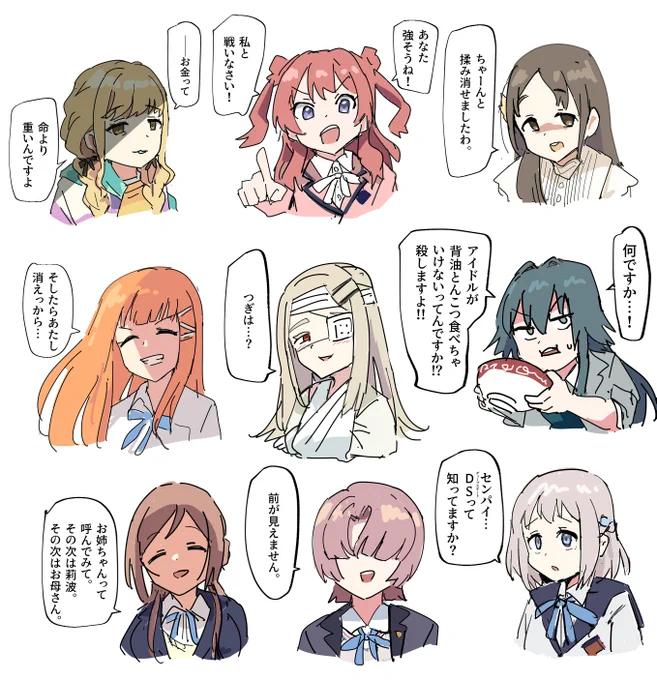 #学マス 