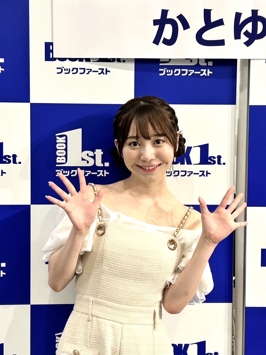 book1stshinjuku's tweet photo. 『WHITE graph 011』発売記念 #かとゆり さん お渡し会を開催しました🎊
素敵な笑顔でお客様お一人お一人と楽しくお話しされている姿が印象的なイベントでした🌟
ご参加いただきましたお客様、かとゆりさんありがとうございました💫
@katoyuridayo https://t.co/XGOBsRcD4d
